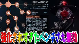 【第五人格】知ってた？「巨大ペンチ」されすぎてぶっ壊れって言われてるけどこの男だけは違った【IdentityⅤ】【アイデンティティ5】