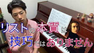 Download lagu 【解説付き】F.リスト/ 巡礼の年 第1年 'スイス' より『ジュネーヴの鐘 』 mp3