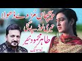 Nayab Ji Saah Hovy Full Song