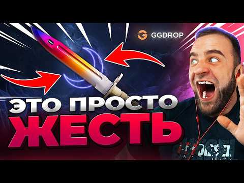 🔴 KNOCKED A RARE KNIFE in CS GO - NEW RECORD in CS GO - GGDROP PROMO CODE