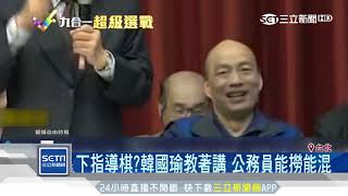 [問卦]美CIA前官員：xxx從內部掏空台灣,xxx誰?