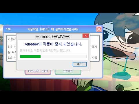 Anyone who wants to play a game that clicks on the terms of use button