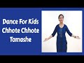 Easy Dance For Kids Chhote Chhote Tamashe Sanam Re