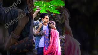 Download lagu ✨Rakkalochina prema🩷#Telugu#Telugu love whatsup status#Telugu new#Telugu letest whatsup status mp3