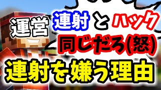 【ピクセルガン3D】運営が連射を嫌う驚きの理由。お話しします。