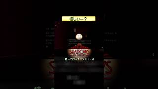 怪しい…？ 【Shadows of Doubt】 #shorts