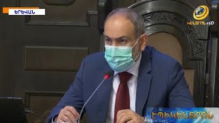 «Կորոնավիրուսի հետ կապված կրկին իրավիճակի սրում ունենք».վարչապետ