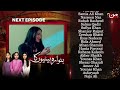 Butwara Betiyoon Ka - Coming Up Next | Episode 45 | MUN TV Pakistan