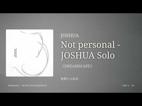 JOSHUA &mdash; Not personal - JOSHUA Solo｜繁體中文歌詞