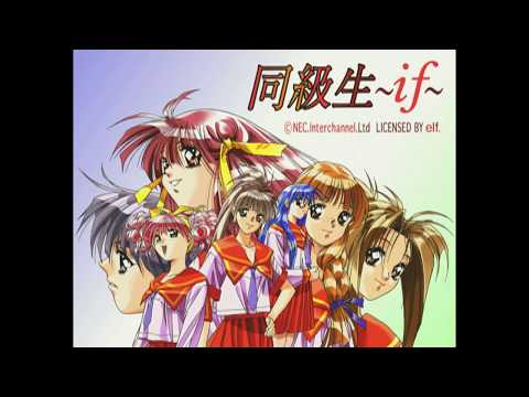 同級生if