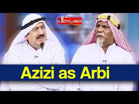 Hasb e Haal 26 April 2020 | Azizi as Arbi | حسب حال | Dunya News