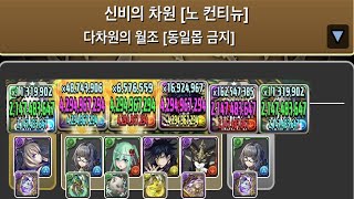 [다차원의 월조] 아틀리 pt. (Feat. 라피네 서브)