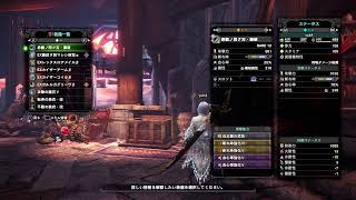[声無し]ミラボレアスクリアまで 9時間40分〜 MHW:IB 配信＃86 1080p60fps