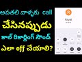 How to stop call recording sound in telugu//Stop call recording announcement