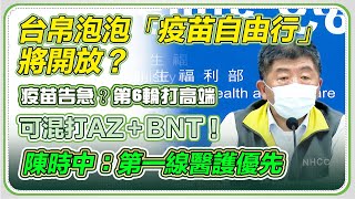 帛琉泡泡2.0開放「疫苗自由行」？