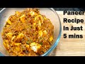 झटपट पनीर बनाये  सिर्फ ५ मिनट में ,Easy Paneer recipes in Hindi in j
