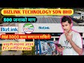 Bizlink Technology Sdn Bhd Malaysia New Demand Letter Video 2025 Bizlink New Demand 2025