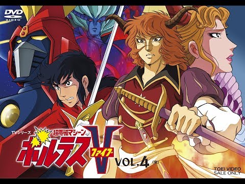 Voltes V v.s. Godor: The Epic Battle - Episode 40 (Final) 超電磁マシーン ボルテスＶ Vol. 4