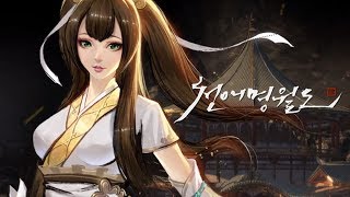 Download lagu Moonlight Blade KR G-Star 2017 Trailer mp3