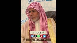 أ.د. علي الشبل | لا جماعة بلا إمام image
