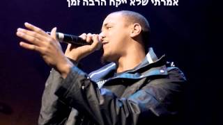 J. Cole - It Won&#39;t Be Long hebsub מתורגם