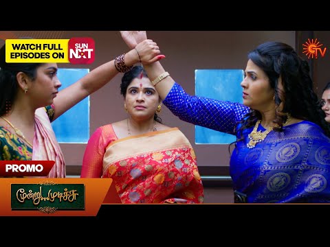 Moondru Mudichu - Promo | 07 Nov 2025 | Tamil Serial | Sun TV