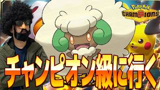 毒×エルフーンの無限ハメハメ構築でチャンピオン級に行く【ポケモンチャンピオンズ】