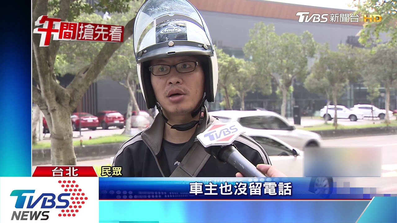 賣場亂停「擋車格」　受害者「人肉廣播」找人