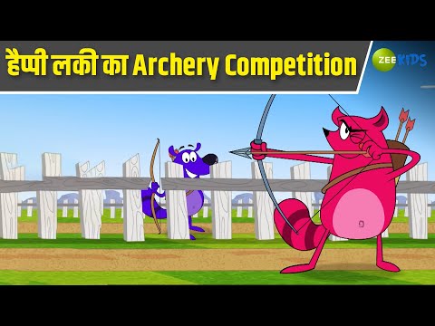 हैप्पी लकी का Archery Competition | Pyaar Mohabbat Happy Lucky | Hindi Story |Cartoon Show| KidZ