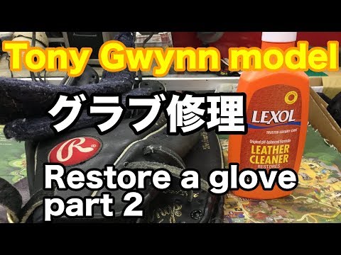 グラブ修理 Tony Gwynn model part 2 #1747 Video