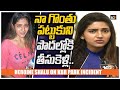 Actress Shalu Chourasiya Exclusive Interview KBR Park Incident 10TV