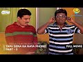 Tapu Sena Ka Naya Phone I FULL MOVIE PART 3 I Taarak Mehta Ka Ooltah Chashmah Ep 1073 To 1076