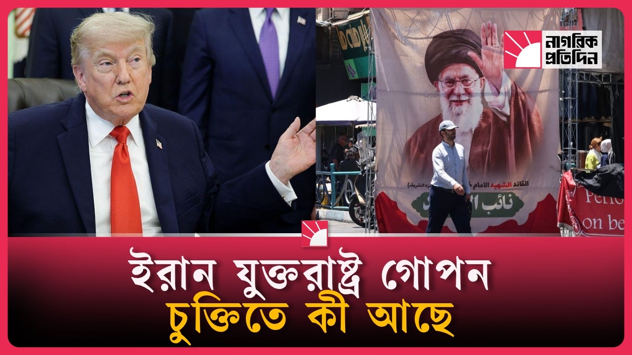 গোপন চুক্তির ১২ শর্ত ফাঁস করল ইসরায়েল
