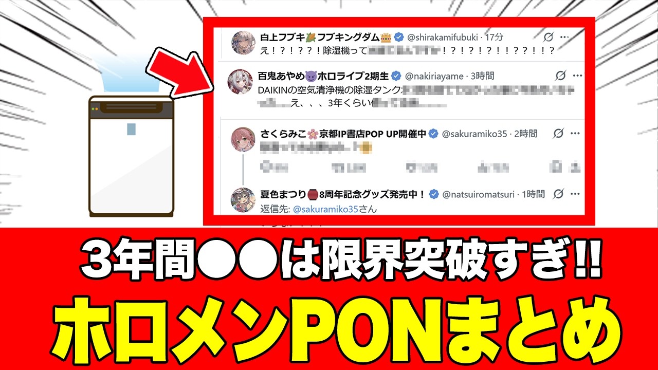 YouTubeサムネイル