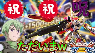 【エクバ2】期待の超大型新機体リボガン[リボーンズガンダム][EXVS2]ゆっくり実況