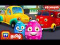 பயன்பாட்டு வாகனங்கள் Part 1 Utility Vehicles ChuChu TV Tamil S
