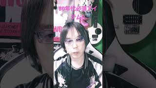 エチケットブラシ‼︎ 【80年代学生・必須アイテムだッ！】　昭和レトロ‼️
