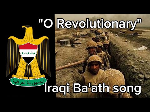 يا ثائر  (O Revolutionary) - Iraqi Ba'ath song