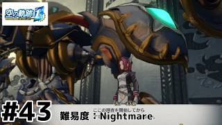 【空の軌跡the 1st】進む気がしない空の軌跡 the 1st：43