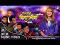 Zindagiko Bishaunima || जिन्दगीको बिसाउनीमा || Rachana Rimal || New Song 2078