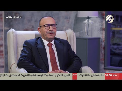 فيديو | بودكاست زينب - رئيس الفريق الاعلامي لمفوضية الانتخابات د. عماد جميل | 2025/11/10