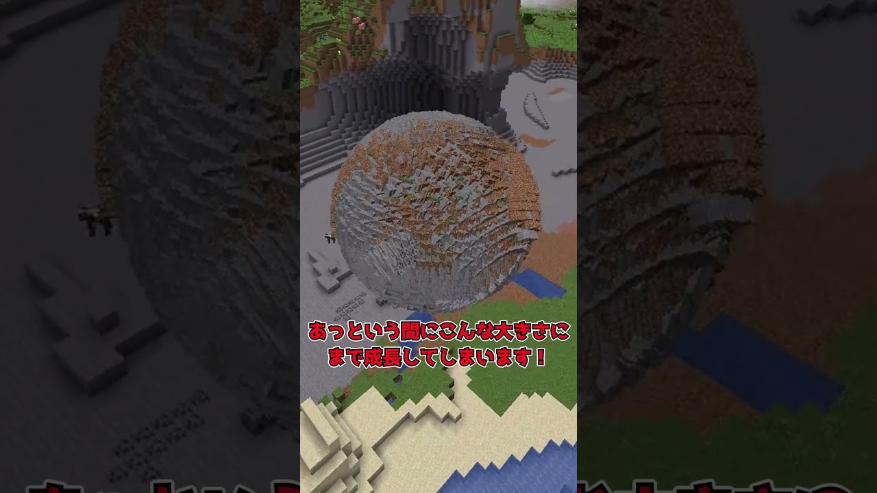 マイクラで転がり続けたら世界ごと巻き込んでしまった【マイクラ】