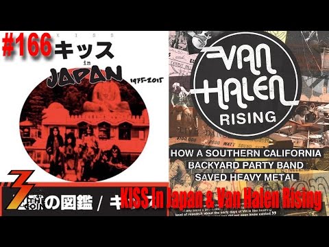 Ep. 166 The Authors of KISS IN JAPAN and VAN HALEN RISING