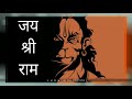 Hanuman Ji Whatsapp Status Video Jai Bajrang Bali Dj Status Ak Raj Creations