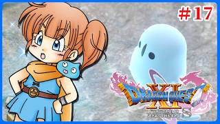 ドラゴンクエスト11 過ぎ去りし時を求めてS【♯17】