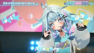 【初オリ曲】うみゃうにゃはっぴーらいふ/水宮枢【#水宮枢生誕祭2026】