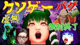 【戦慄】虚無・バグ・強制終了！ドラゴンズレア再び！ダサ過ぎ主人公の伝説的クソゲー！【阿求のゲーム縁起】