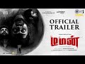 Demon - Official Trailer | Sachin, Aparnathi | Ramesh Pazhaniivel | R.Somasundaram | Ronnie Raphael