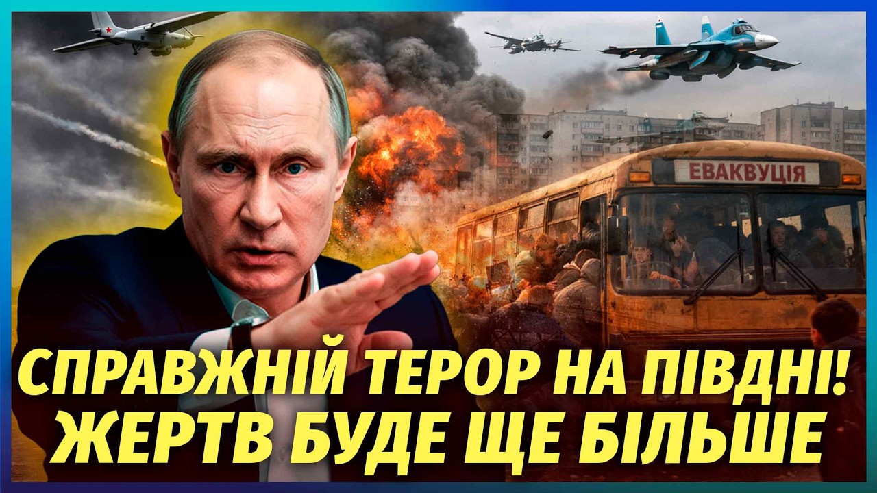 🔥МАСОВАНИЙ УДАР ПО ПОРТАХ І МОСТАХ УКРАЇНИ! Путін вирішив СТЕРТИ ПІВДЕНЬ. Л?