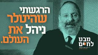 "הילד בן השנתיים מסרב להירדם, האם לנעול את הדלת זו התעללות?" | שאלה כואבת (הרב יוסף יצחק ג'ייקובסון) - התמונה מוצגת ישירות מתוך אתר האינטרנט יוטיוב. זכויות היוצרים בתמונה שייכות ליוצרה. קישור קרדיט למקור התוכן נמצא בתוך דף הסרטון